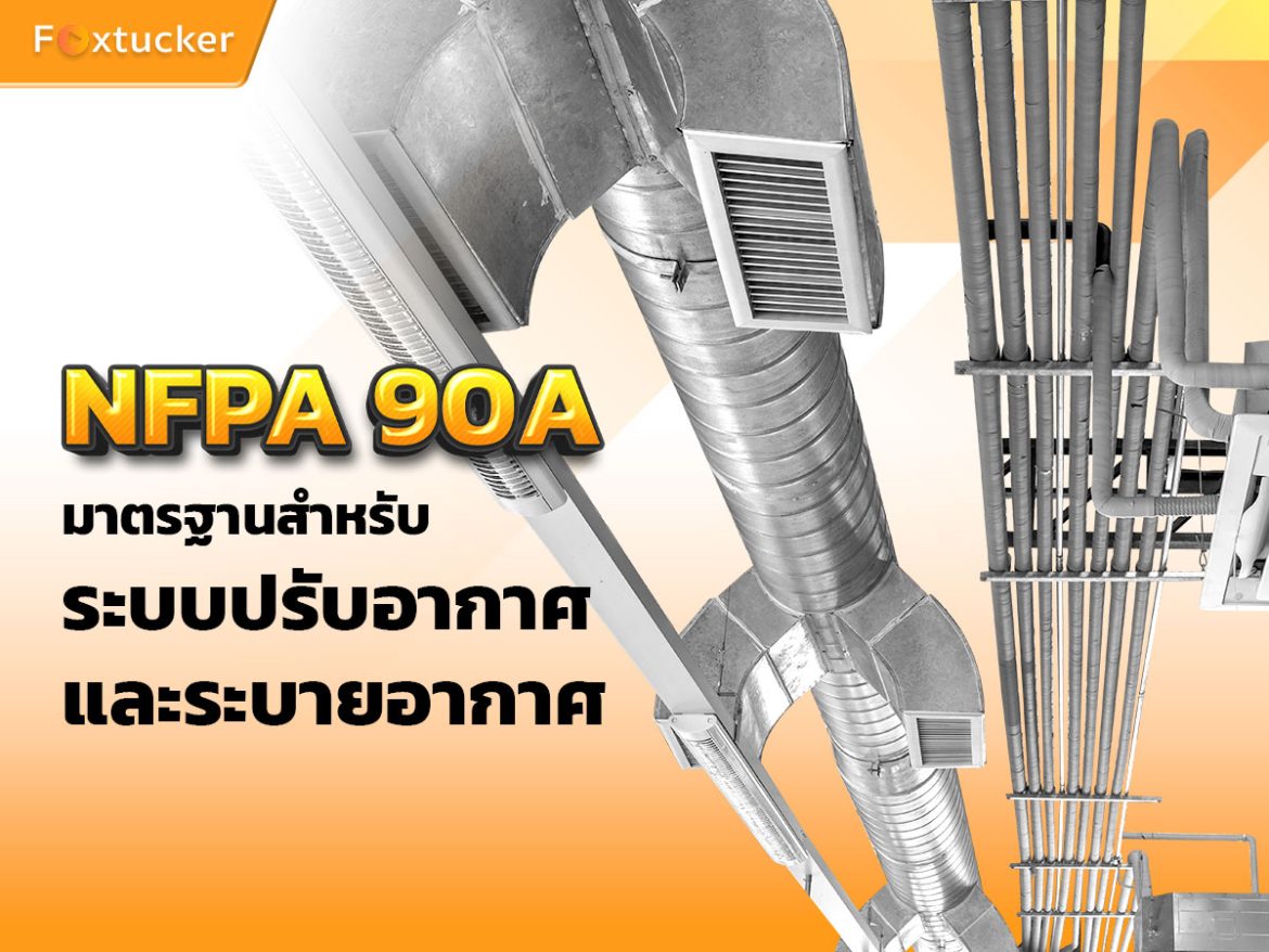 1.-NFPA-90A