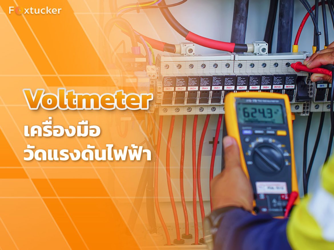 1.-Voltmeter