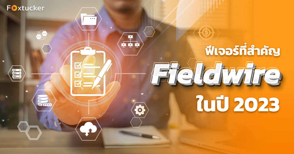 2.-Fieldwire-ซอฟต์แวร์-ปี-2023